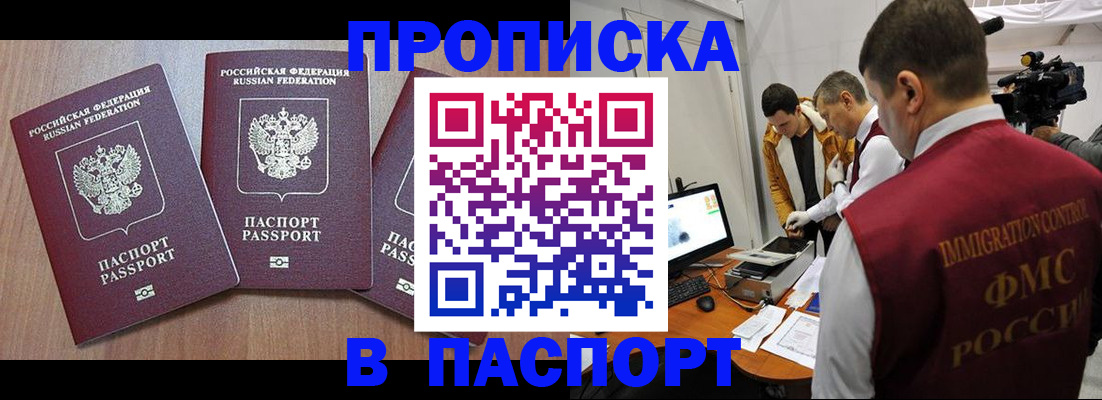 прописка для школы в Благодарном
