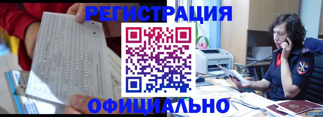 купить прописку в Благодарном