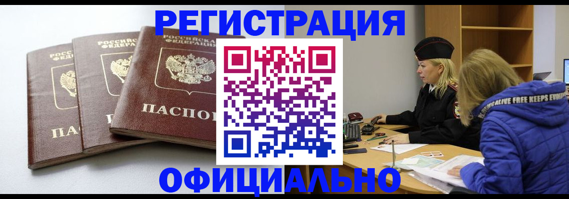 прописка для военкомата в Благодарном