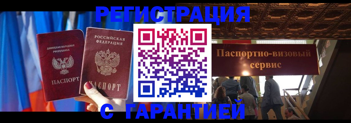 временная регистрация 2025 в Благодарном