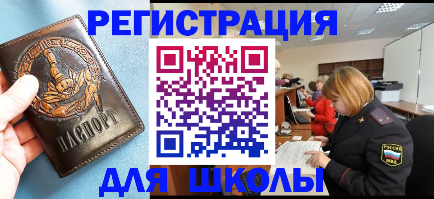 временная регистрация 2025 в Благодарном