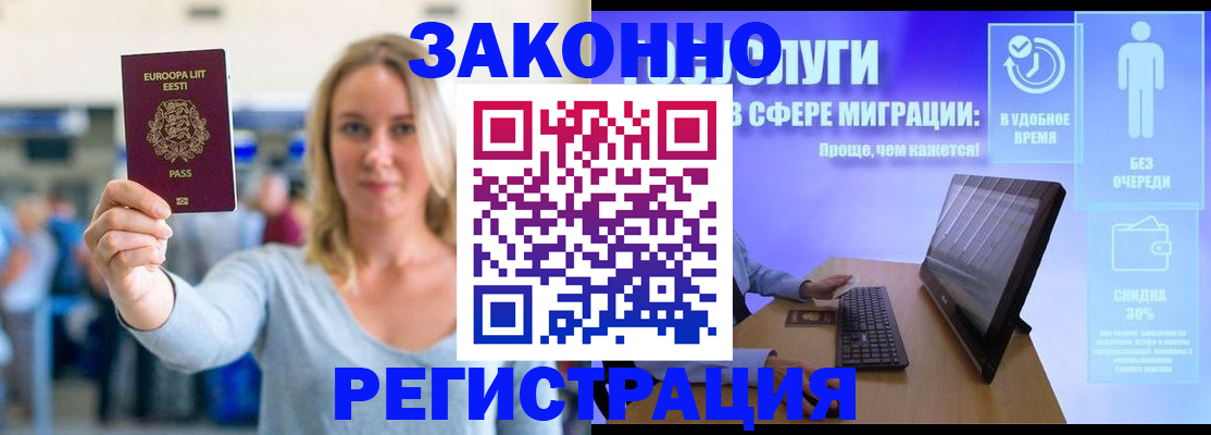 прописка в Благодарном