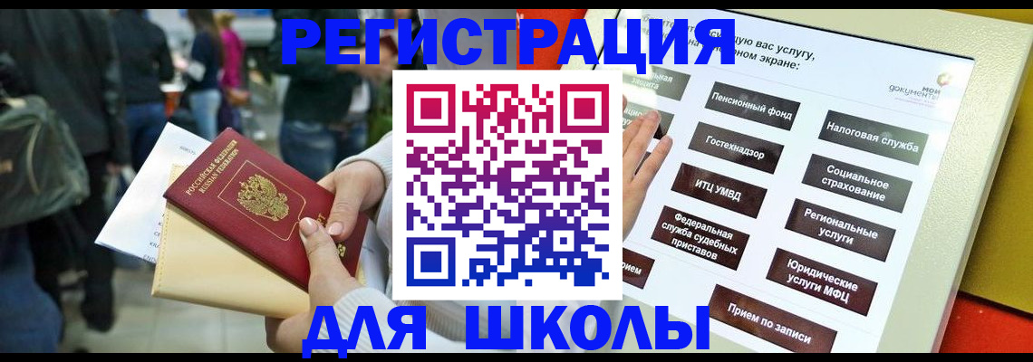прописка для военкомата в Благодарном