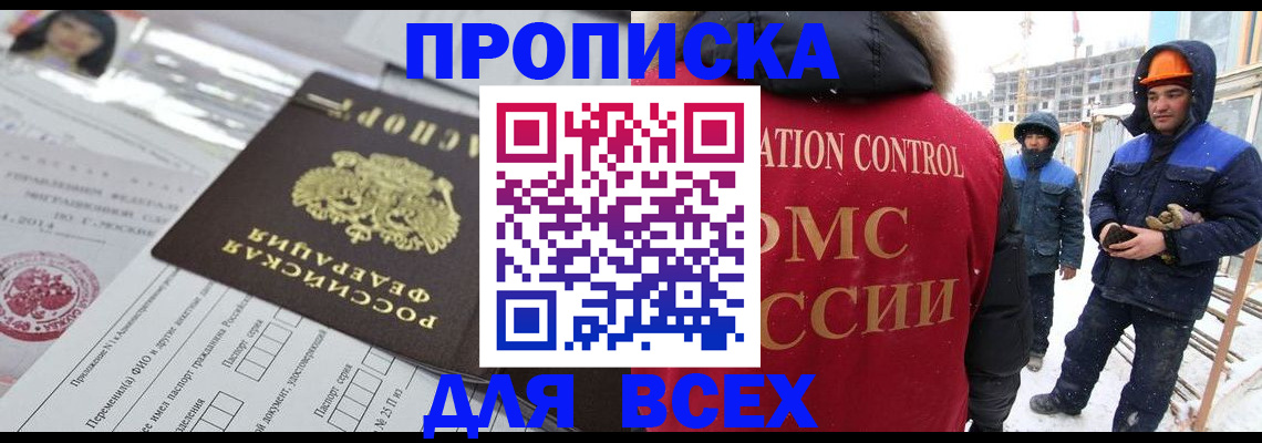временная регистрация в Благодарном