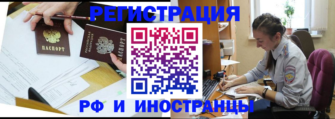 прописка гарантия в Благодарном