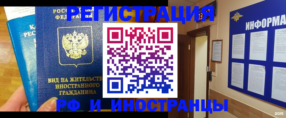 прописка штамп в Благодарном
